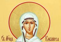 Viața Sfintei Mucenițe Vasilisa