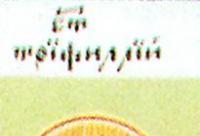 Sfântul Ierarh Trifilie, Episcopul Levcosiei din Cipru 