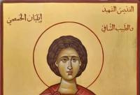 Sfântul Mucenic Iulian