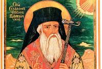 Viața Sfântului Sofronie, episcopul Vratsei