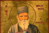 Sfântul Cuvios Hristofor Papoulakos