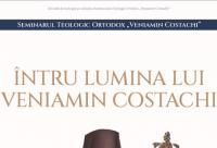 Revista „Întru lumina lui Veniamin Costachi”, performanță națională