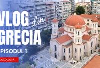 Vlog din Grecia (ep.1) | Tesalonic, orașul sfinților: Ce am descoperit la Catedrala Sfântului Grigorie Palama