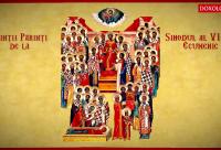 Sfinții Părinți de la Sinodul al VI-lea Ecumenic