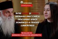 pr Damaschin Grigoriatul