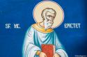 Sfintul Mucenic Epictet Preotul