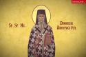 Sfântul Sfințit Mucenic Dionisie Areopagitul