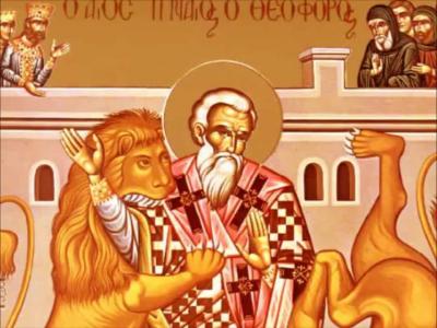 Troparul Sfântului Ignatie Teoforul (în limba greacă)