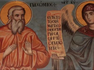 Troparul Sfântului Cuvios Pahomie cel Mare (în limba greacă)