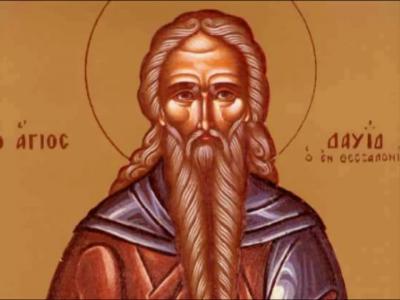 Troparul Sfântului Cuvios David din Tesalonic (în limba greacă)