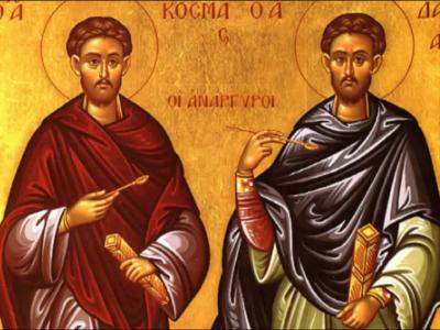 Troparul Sfinților Mucenici Doctori fără de arginți, Cosma și Damian, din Roma (în limba greacă)