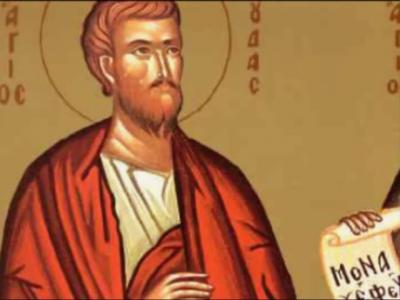 Sfântul Apostol Iuda, ruda Domnului Troparul Sfântului Apostol Iuda, ruda Domnului (în limba greacă)