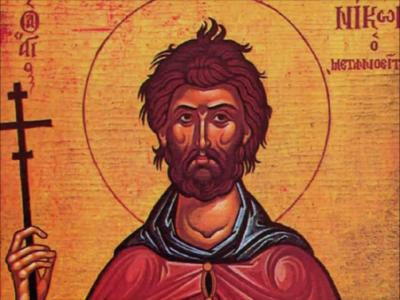 Troparul Sfântului Cuvios Nicon (în limba greacă)