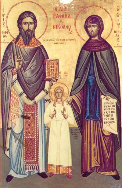 Sfinții Mucenici Rafael, Irina și Nicolae din Insula Lesvos