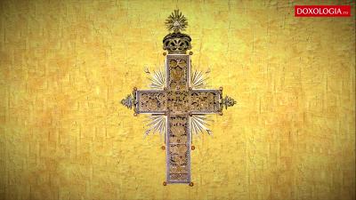 Troparul Scoaterii Sfintei Cruci