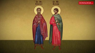 Troparul Sfinților Mucenici Epictet și Astion