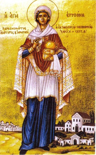 Sfânta Ermioni, una dintre fiicele Sfântului Apostol Filip
