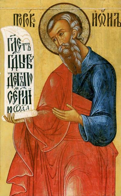Sfântul Proroc Ioil