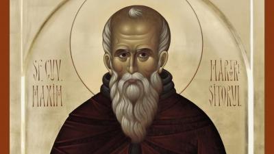 Acatistul Sfântului Maxim Mărturisitorul