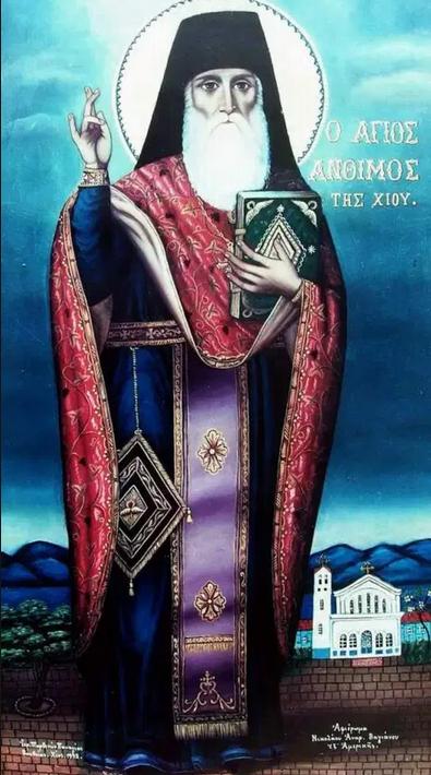 Sfântul Antim din Chios