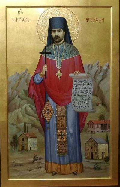 Sfântul Sfințit Mucenic Grigorie Peradze din Georgia