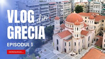 Vlog din Grecia (ep.1) | Tesalonic, orașul sfinților: Ce am descoperit la Catedrala Sfântului Grigorie Palama