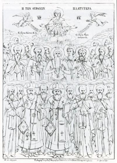 Soborul Sfinților Athoniți