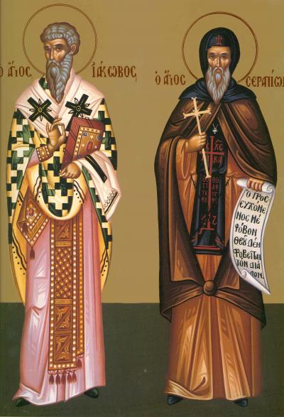 Sfântul Ierarh Iacob Mărturisitorul și Sfântul Cuvios Serapion