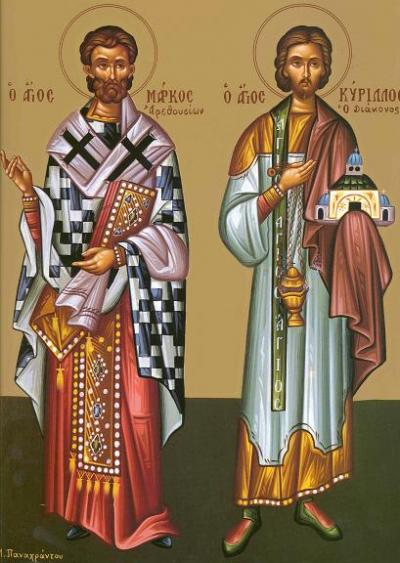 Sfântul Mucenic Marcu, Episcopul Aretuselor și Sfântul Mucenic Chiril, diaconul