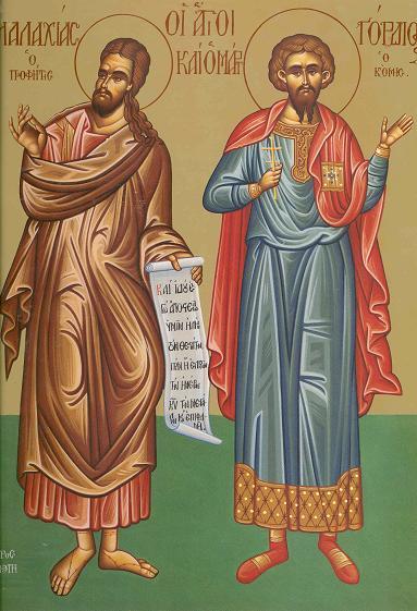 Sfântul Proroc Maleahi și Sfântul Mucenic Gordie