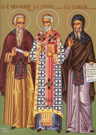 Sfântul Cuvios Teofan Mărturisitorul, Sfântul Grigorie Dialogul, Episcopul Romei, Sfântul Simeon Noul Teolog