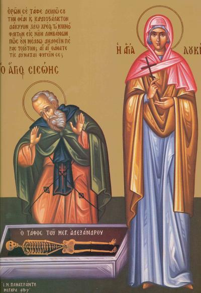 Sfântul Cuvios Sisoe cel Mare și Sfânta Muceniță Lucia