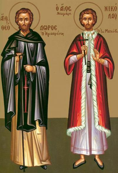 Sfântul Cuvios Teodor cel Sfințit și Sfântul Nou Mucenic Nicolae 