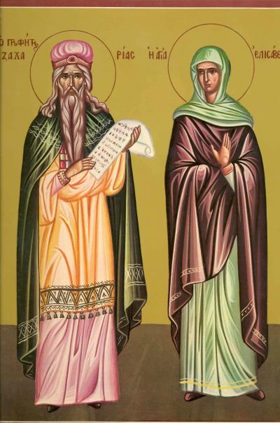 Sfântul Proroc Zaharia și Dreapta Elisabeta