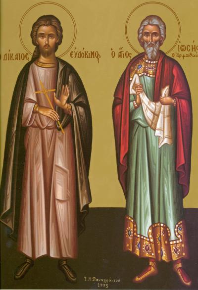 Sfântul și Dreptul Evdochim și Sfântul Iosif din Arimateea