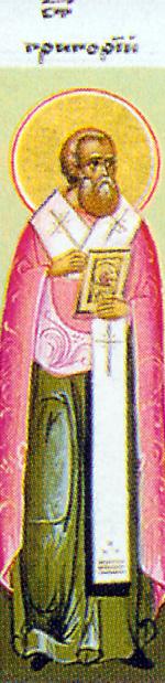 Sfântul Ierarh Grigorie, Arhiepiscopul Alexandriei