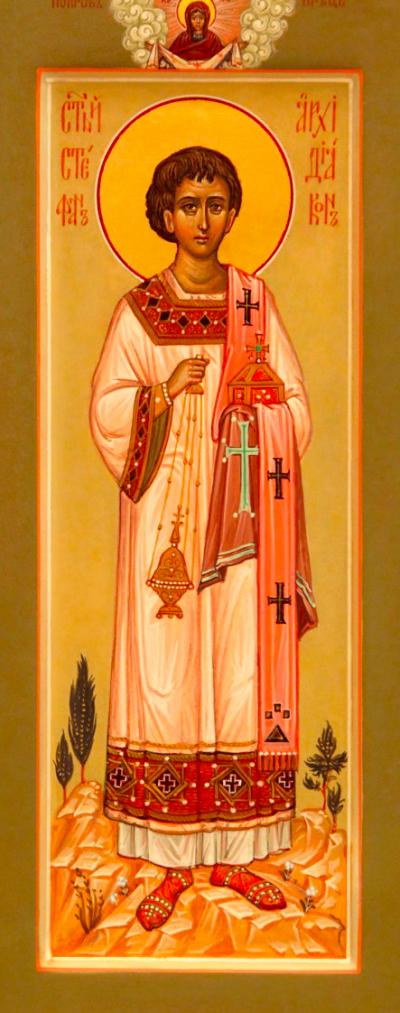 Sfântul Apostol Întâiul Mucenic și Arhidiacon Ștefan