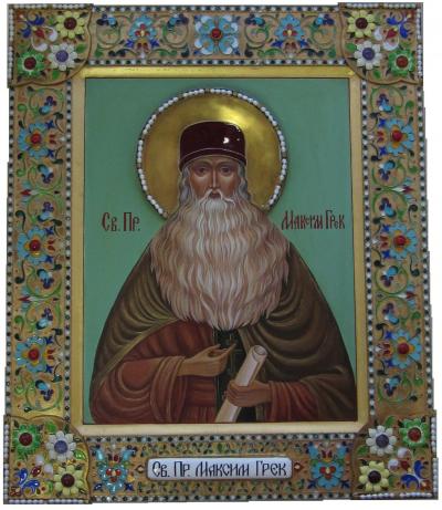Sfântul Maxim Grecul
