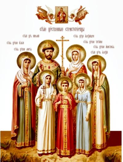 Sfinții Țari Mucenici Romanov: Nicolae și Alexandra și fiii lor Olga, Tatiana, Maria, Anastasia și Alexei