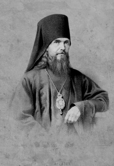 Sfântul Teofan Zăvorâtul