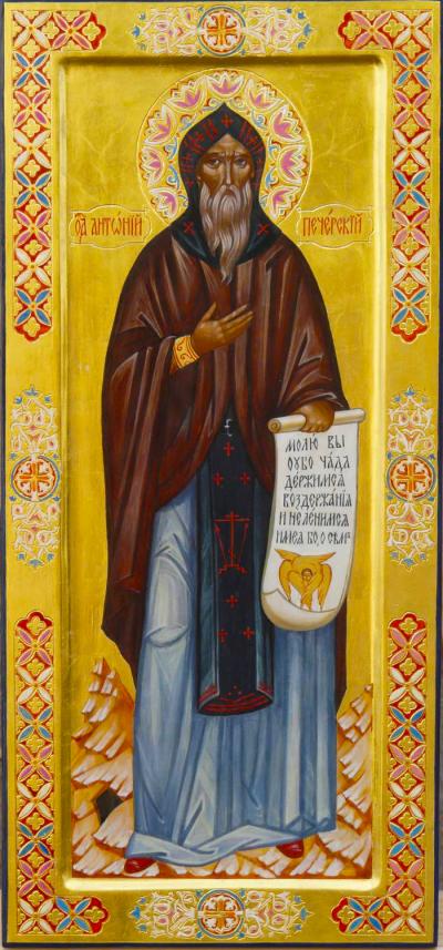 Sfântul Cuvios Antonie de la Lavra Pecerska