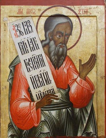 Sfântul Proroc Agheu