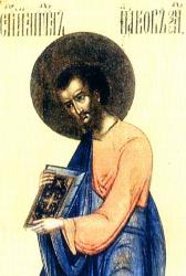 Sfântul Apostol Iacob, fratele Sfântului Apostol Ioan Evanghelistul