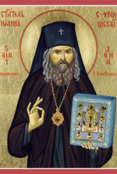 Sfântul Ierarh Ioan Maximovici