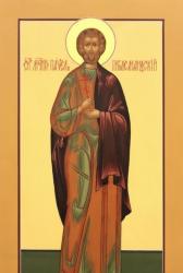 Sfântul Mucenic Pavel