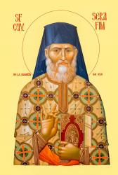 Sfântul Cuvios Serafim cel Răbdător de la Sâmbăta de Sus