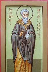 Sfântul Mucenic Antioh, doctorul din Antiohia
