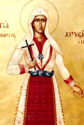 Sfânta Muceniță Hrisi (Aura, Aurica, Aurelia)